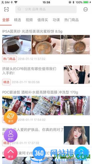 海代丝商城 v3.0.6 最新安卓版 3