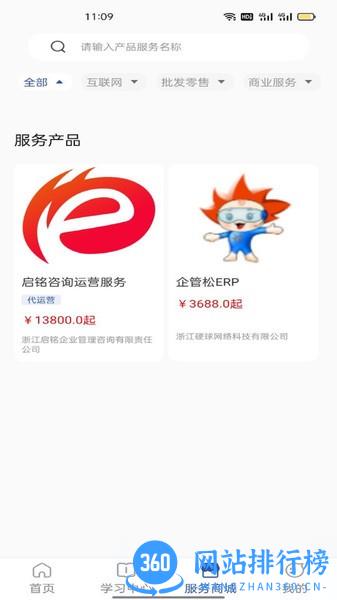 小企知享app v1.0 安卓版 0