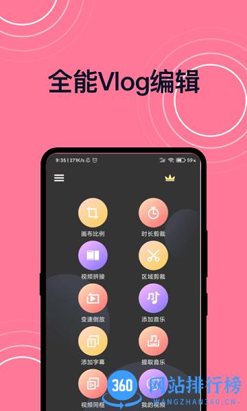 完美短视频剪辑官方版 v1.0.2 安卓版 0