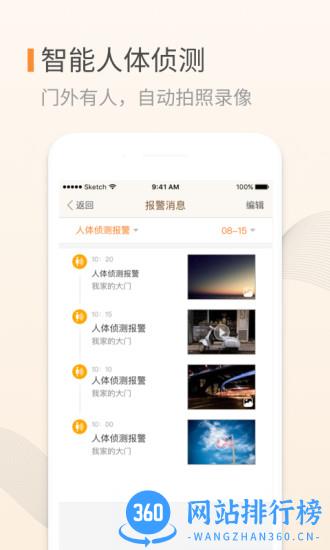 叮咚智能猫眼 v3.06.12 安卓版 2