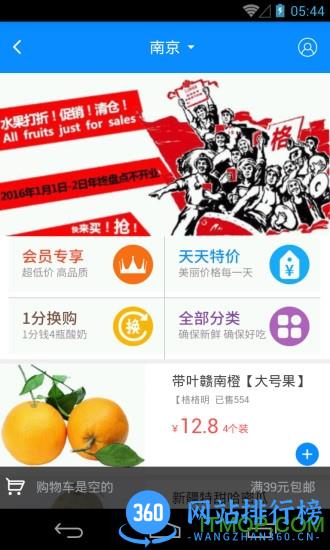 格格小区快递 v2.4.6 安卓版 3