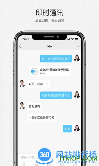 好信云会议手机版 v3.3.2 官网安卓版 1