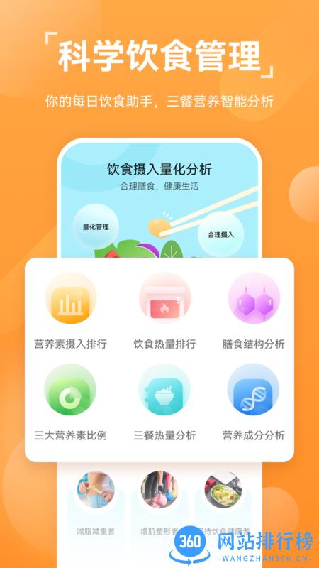 华为运动健康计步器手机版 v12.1.7.310 安卓版 2