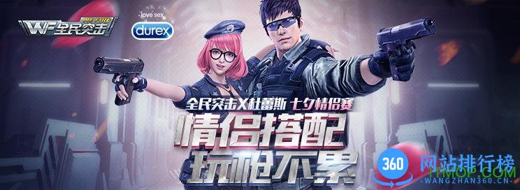 全民突击九游版