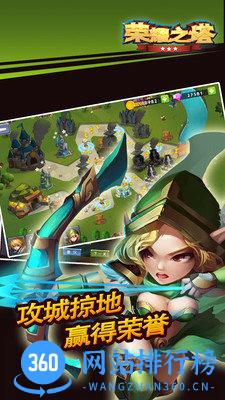 百度荣耀之塔手游