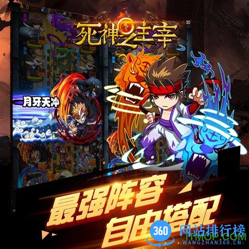死神之主宰公益服 v1.0.401 安卓福利版 2