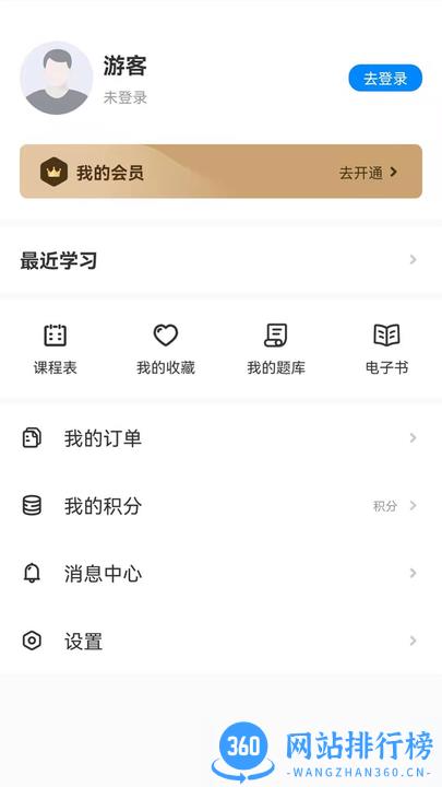 乐凯咨询pmp v3.5 安卓版 2