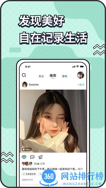 遥望图片社区 v4.1.1 安卓版 3