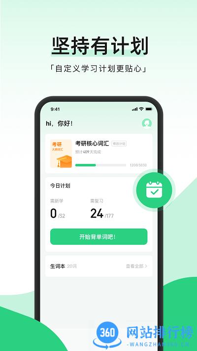 小开单词免费版 v1.3.1 安卓版 3
