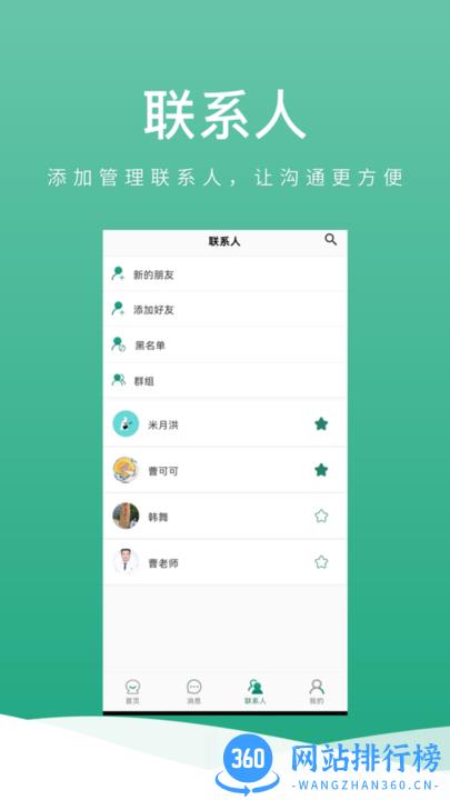 健康笔记手机版 v1.0.4 安卓版 0