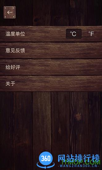手机实时温度计 v1.2.7 安卓版 1