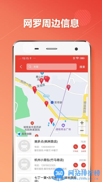 长沙地铁通手机版 v1.2.2 安卓版 0