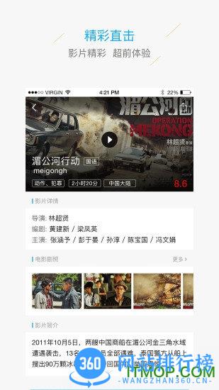 中影百誉影城手机版 v3.4.2 安卓版 1