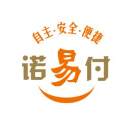 诺易付最新版