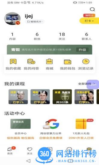 米课圈手机版 v2.7.2 安卓版 1