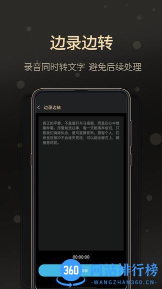 通话录音大师软件 v2.2.1 安卓版 2