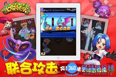 新口袋妖怪游戏手机版 v1.4 官网安卓版 3