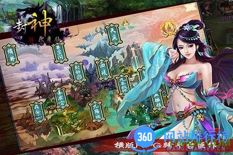 百度封神伏魔录手游 v1.0.0.0 官网安卓版 0