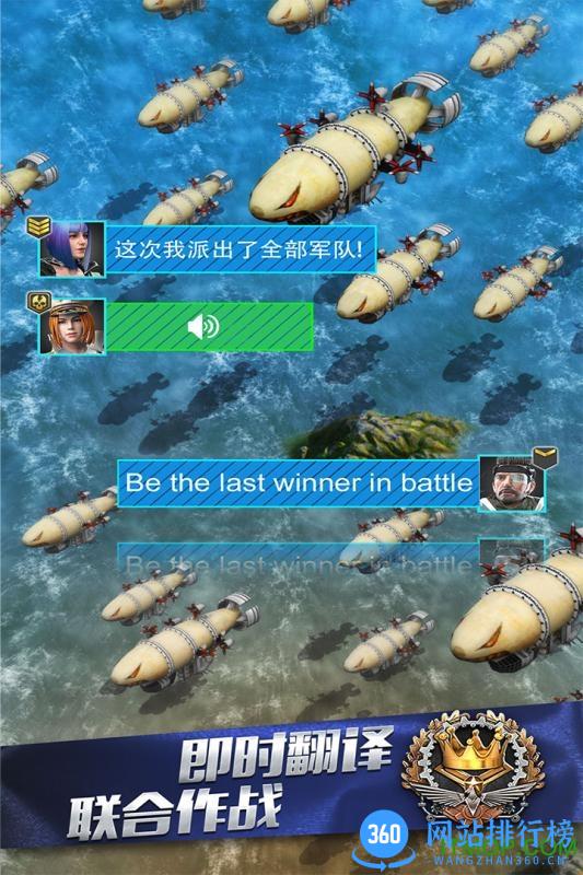 红警联盟争霸战破解版