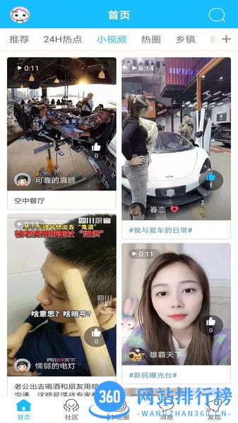 新民生活网免费直招 v1.0.1.4 安卓版 2