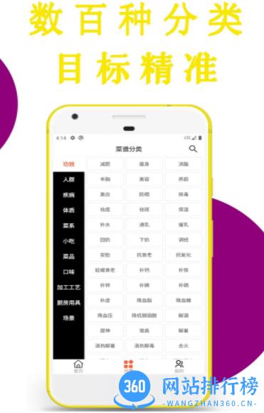凯哥菜谱app v2.0.7 安卓版 2