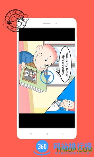 掌上新标准初中版课本 v2.2.4 官方安卓版 0