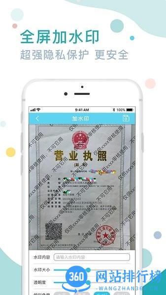 图片水印去除专家软件 v2.4.7565 安卓版 3
