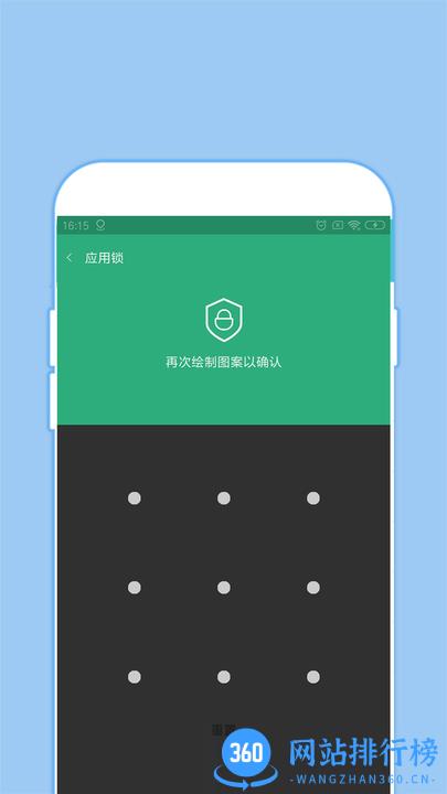 全能密码钥匙锁官方版 v1.0 安卓版 1