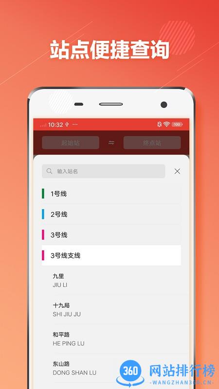 大连地铁通官方app v1.0.6 安卓版 2