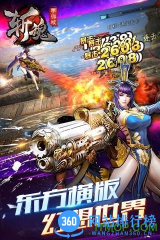 斩魂手游百度端 v131.0 安卓版 1