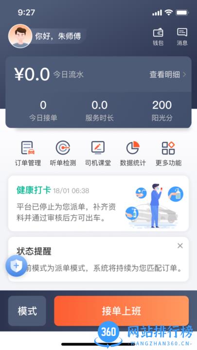 南京出租车 v1.3.1 安卓版 2