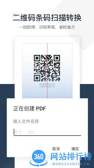 PDF小秘官方版 v1.0.13 安卓版 0