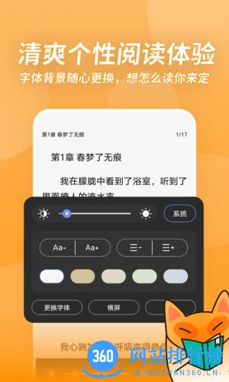 小书狐阅读app v1.41.0.3100 安卓版 1