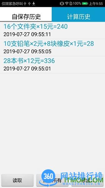计算管家(IdeaCalc) v4.4.1 安卓版 0