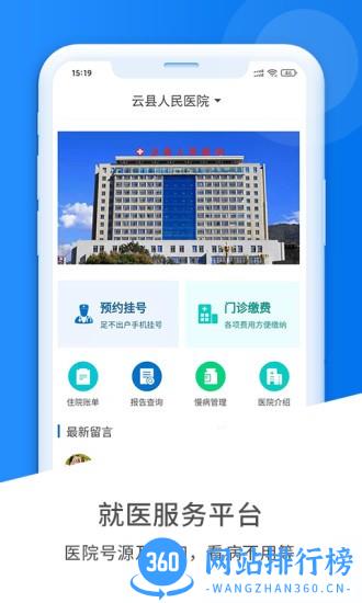 掌无界app v2.1.2 安卓版 0