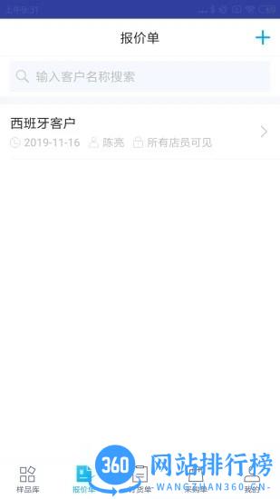 凌壹店面版app v1.6.704.01 安卓版 2