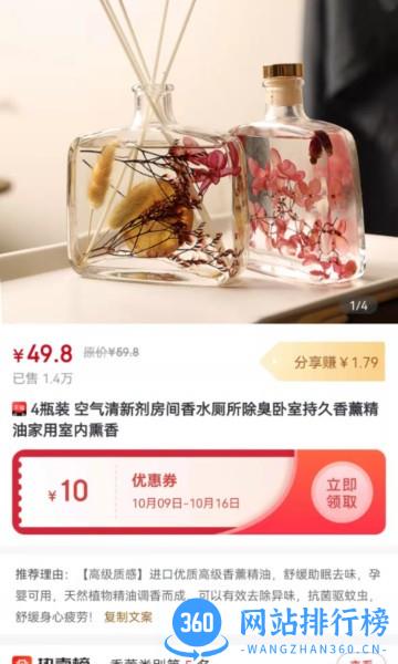 鱿鱼有券 v2.1.6 安卓版 0