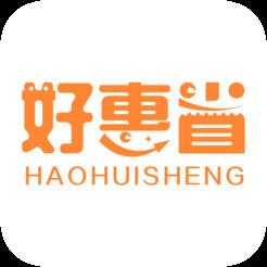 好惠省软件