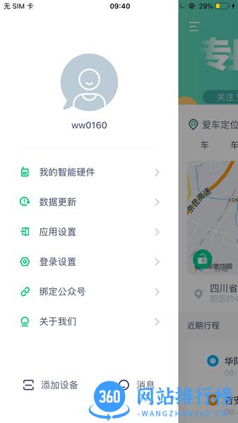 豆秒好车app v4.1.0 安卓版 1