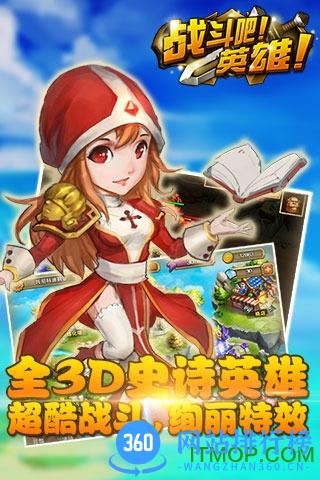 战斗吧英雄内购破解版 v2.1.0 安卓版 0