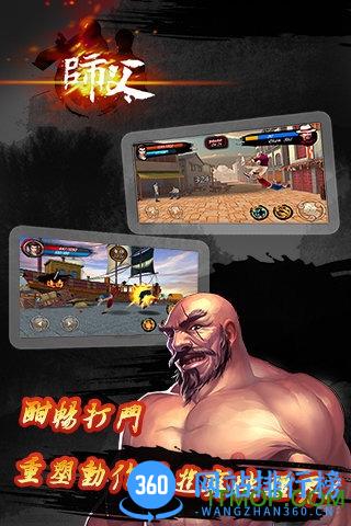 师父游戏破解版 v2.1.3 安卓版 1