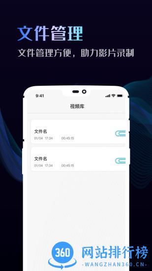手机录屏神器app下载