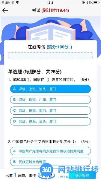 智慧培训平台 v2.19 安卓版 1