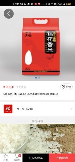 丰德e购商城 v5.3.1 安卓最新版 0