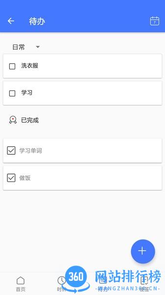 极简日历app