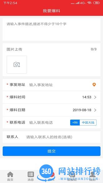 智惠江都便民app v4.0.6 安卓版 2