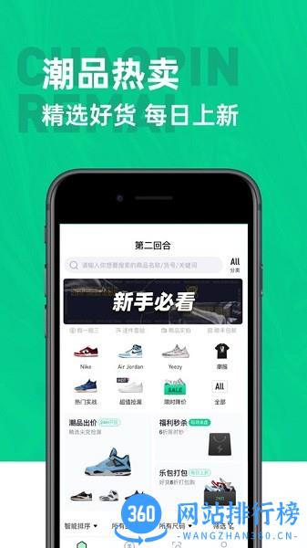 第二回合app v1.4.37 安卓版 3
