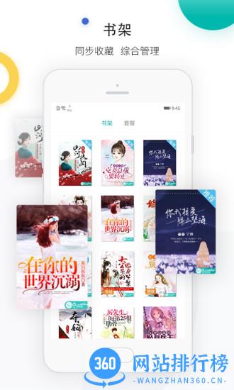 若初文学app