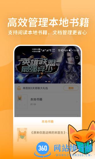 小书狐阅读app v1.41.0.3100 安卓版 0