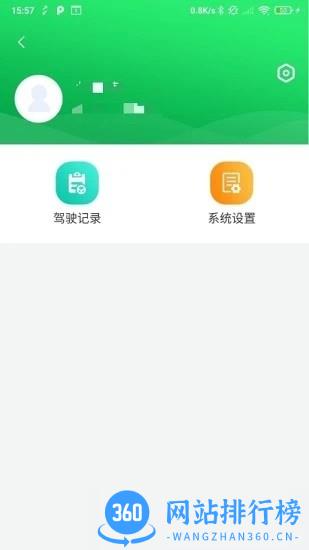 兴科绿源养护app